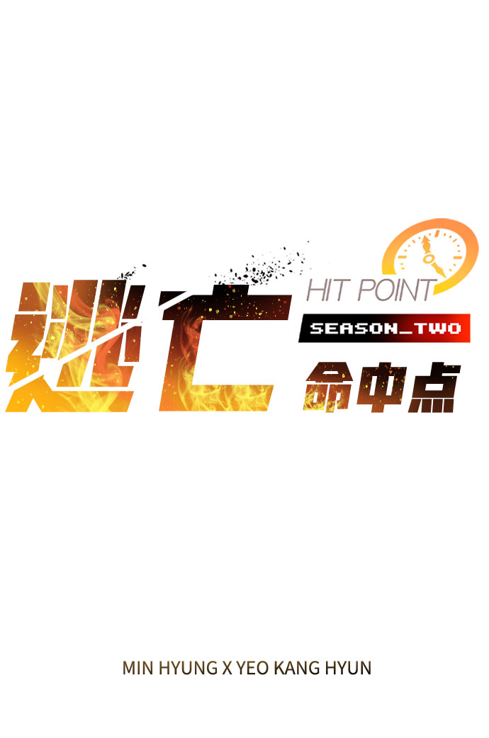 逃亡命中點 - [第63話] 吉尤娜的金庫(1/2) - 2