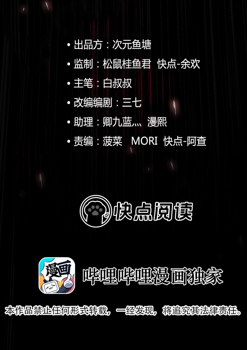 逃亡死寂島 - 16 洋館驚魂夜XVI - 2