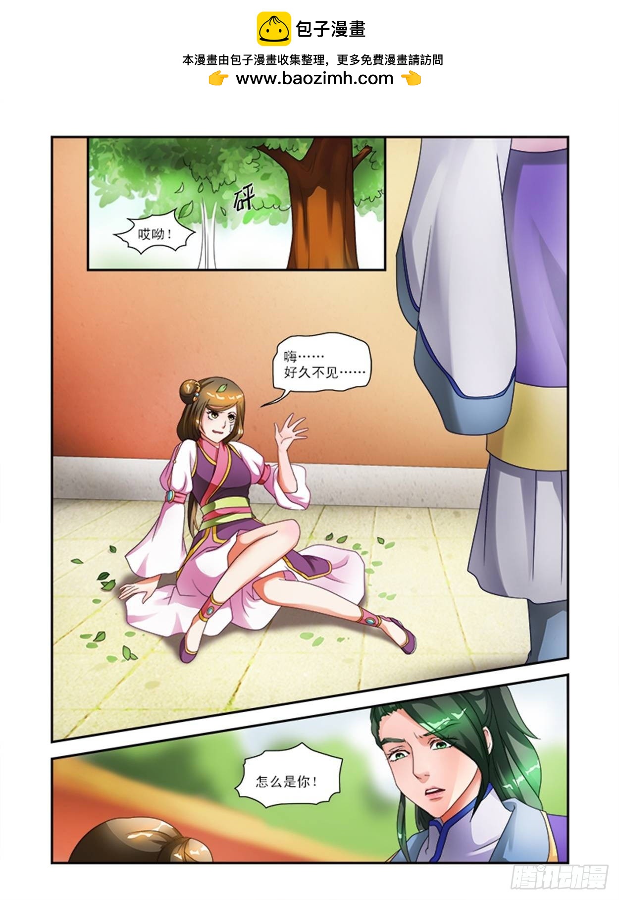 討喜笨王妃 - 神秘宮女 - 2