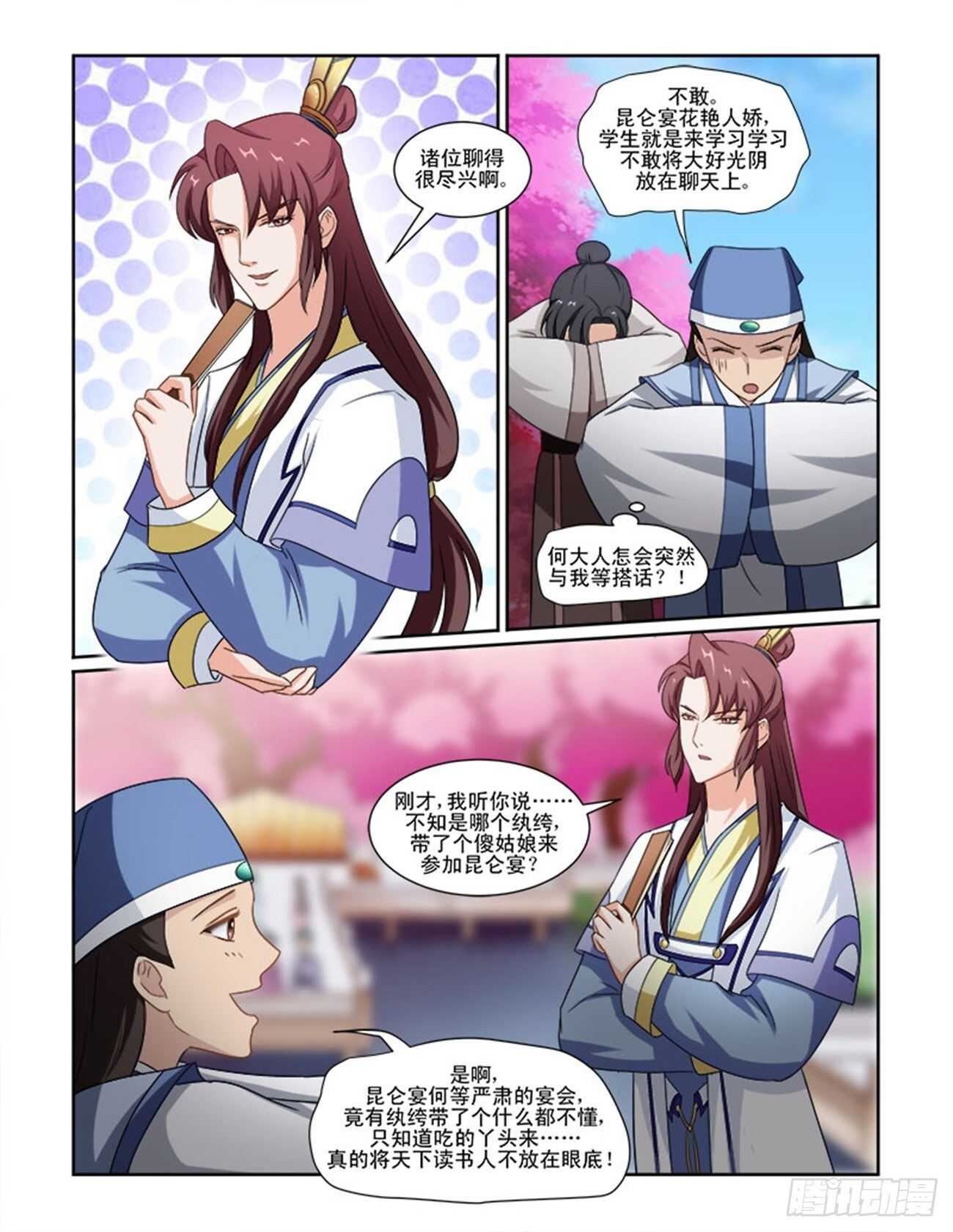 討喜笨王妃 - 第71話下 潛龍在淵·二十 - 2