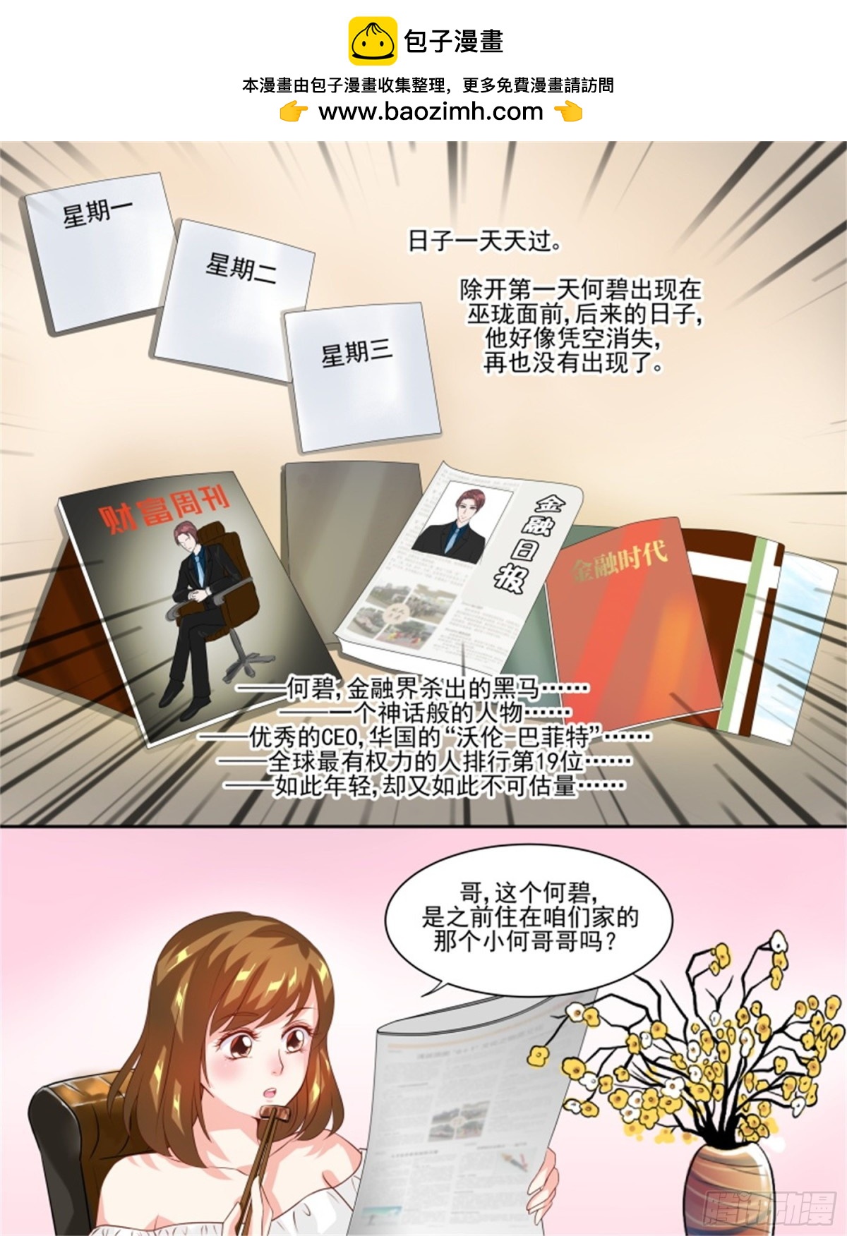 討喜笨王妃 - 王妃要侍寢·六十二 - 2