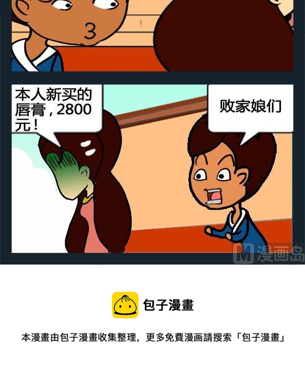討厭 - 3 3敗家 - 1
