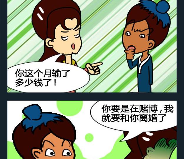 討厭 - 5 5輸光了 - 1