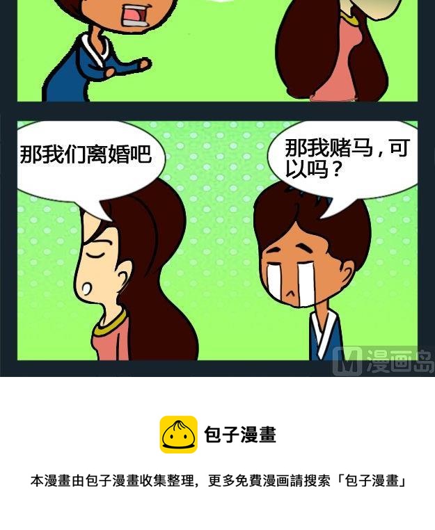討厭 - 5 5輸光了 - 1