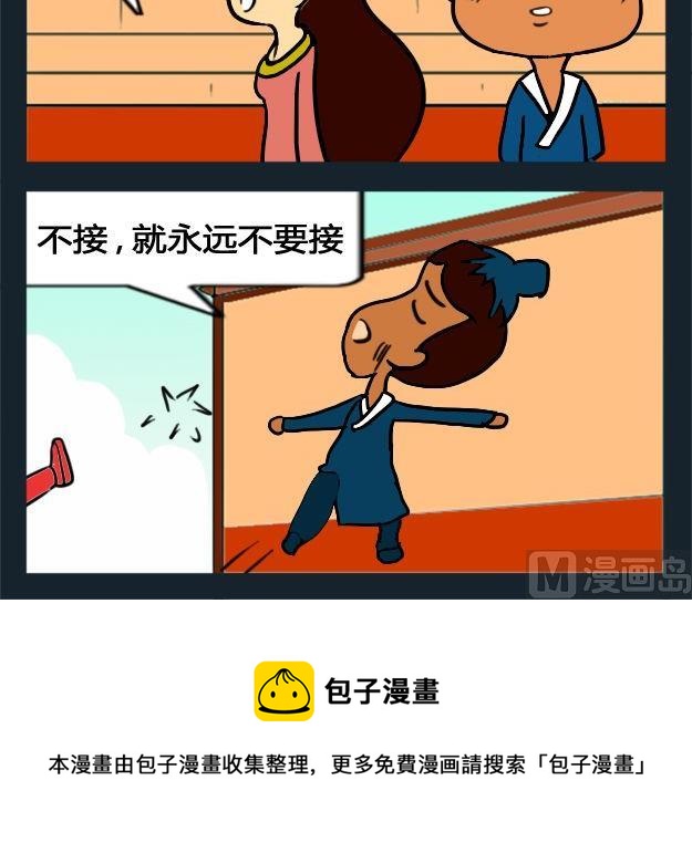 討厭 - 9 9後果 - 1