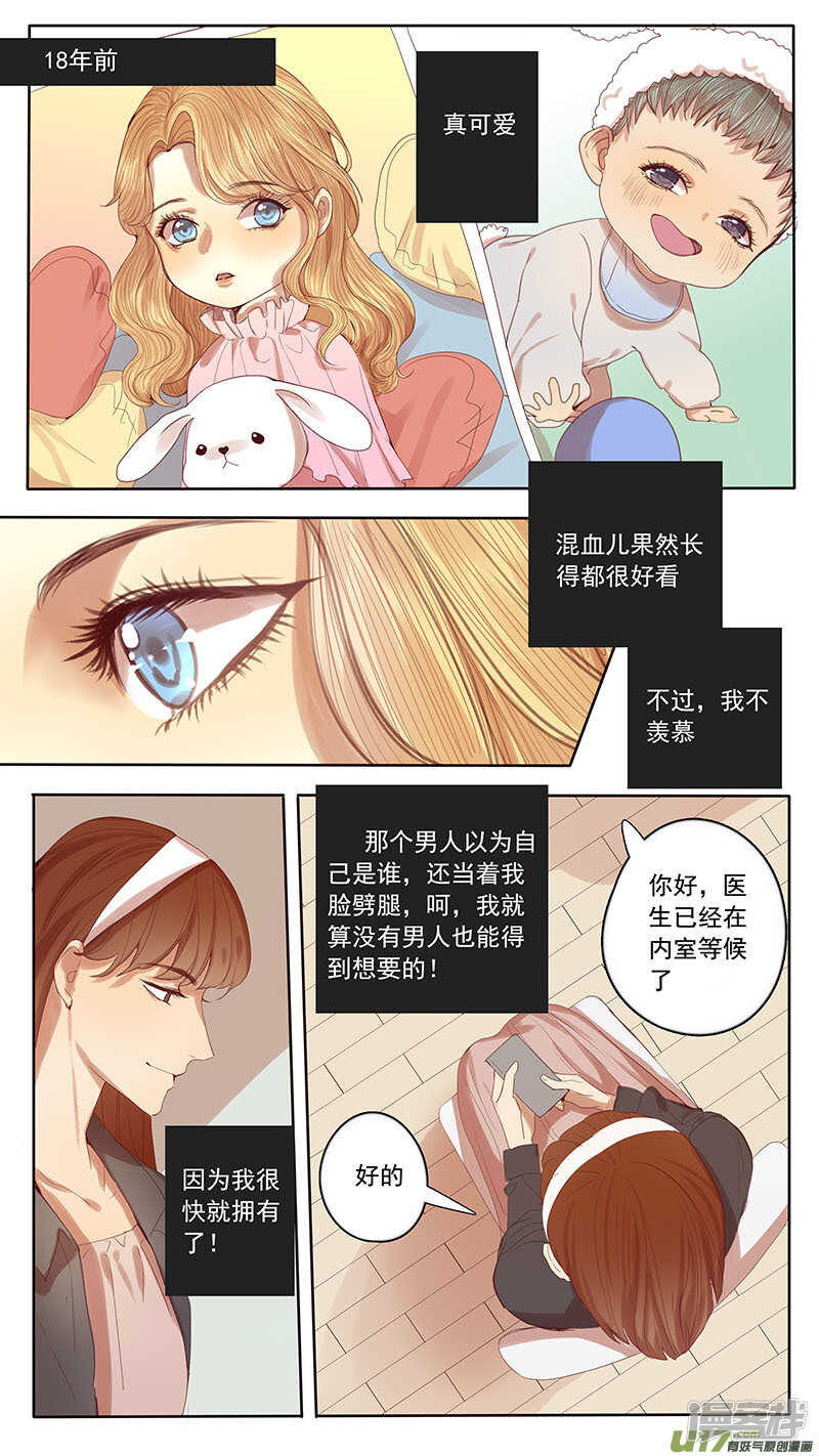 討厭你喜歡你 - 第47話 - 1