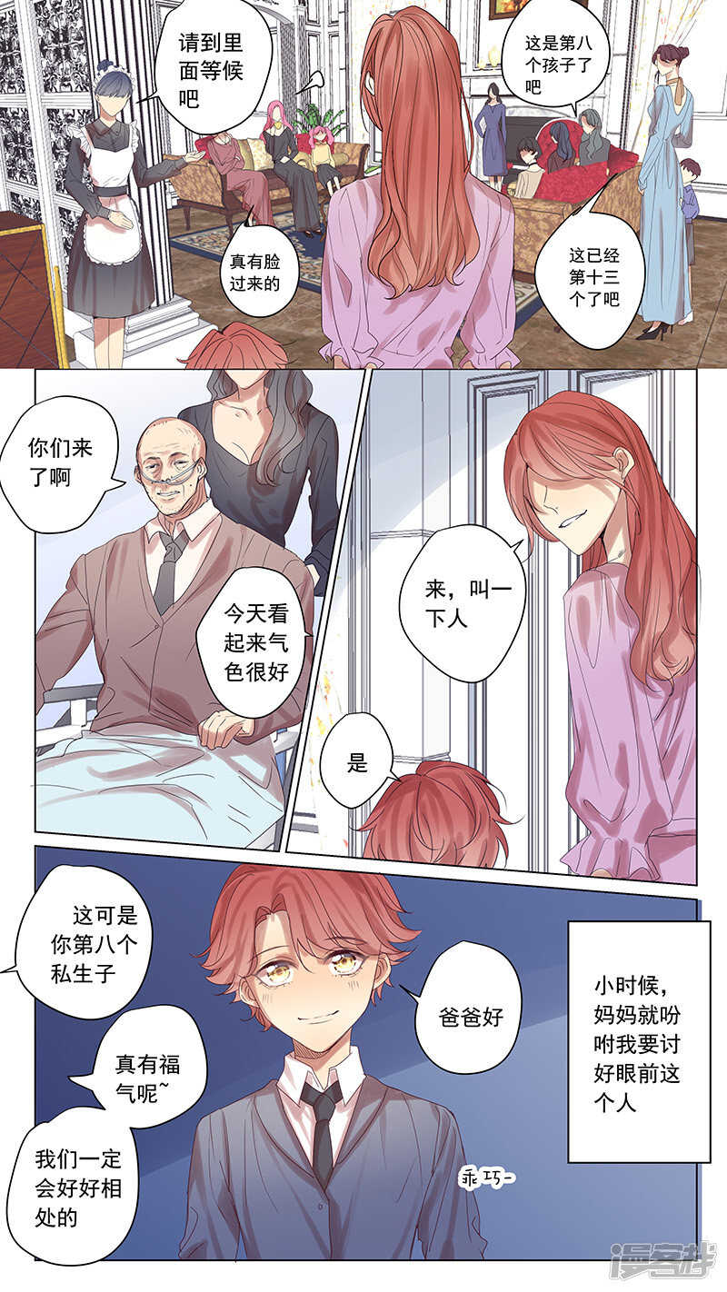 討厭你喜歡你 - 番外篇1--小日常1 - 1