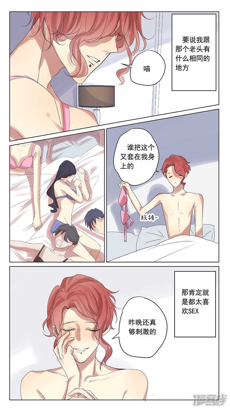 討厭你喜歡你 - 番外篇1--小日常1 - 2
