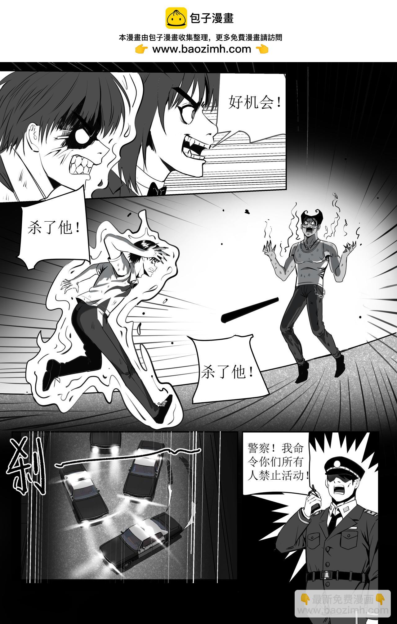 桃源 - 第五話：我叫程凡 - 2