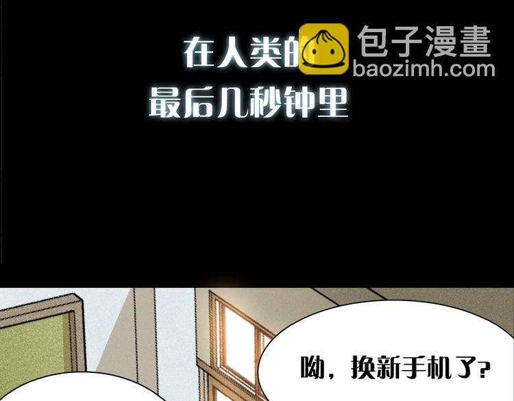 桃與末世之書 - 序章：新世界新秩序！(1/2) - 2