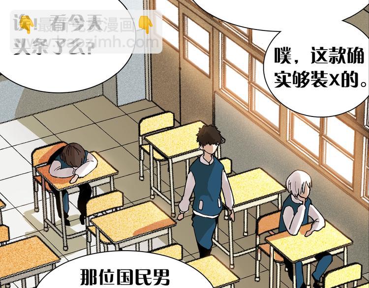 桃與末世之書 - 序章：新世界新秩序！(1/2) - 3