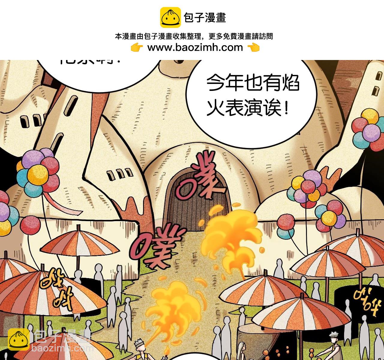 桃與末世之書 - 番外：拯救風谷村(1/2) - 2