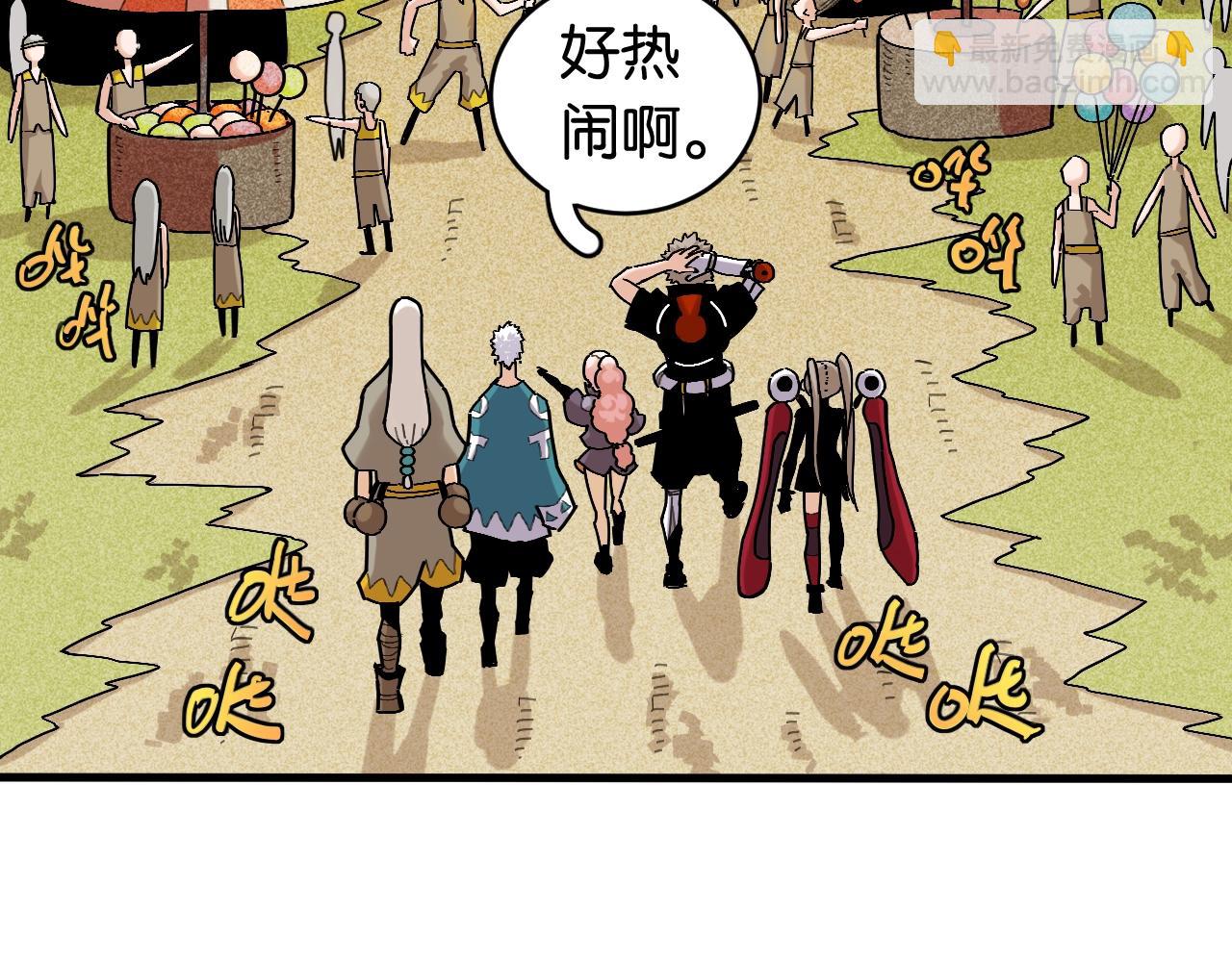 桃與末世之書 - 番外：拯救風谷村(1/2) - 3