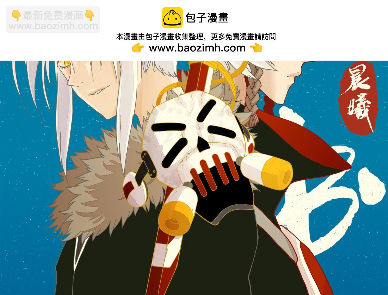 桃與末世之書 - 第186話 三色鑰石(1/2) - 2