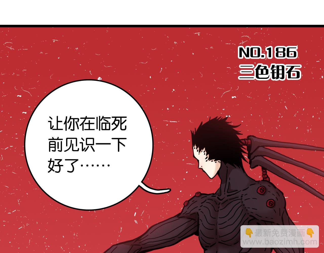 桃與末世之書 - 第186話 三色鑰石(1/2) - 3