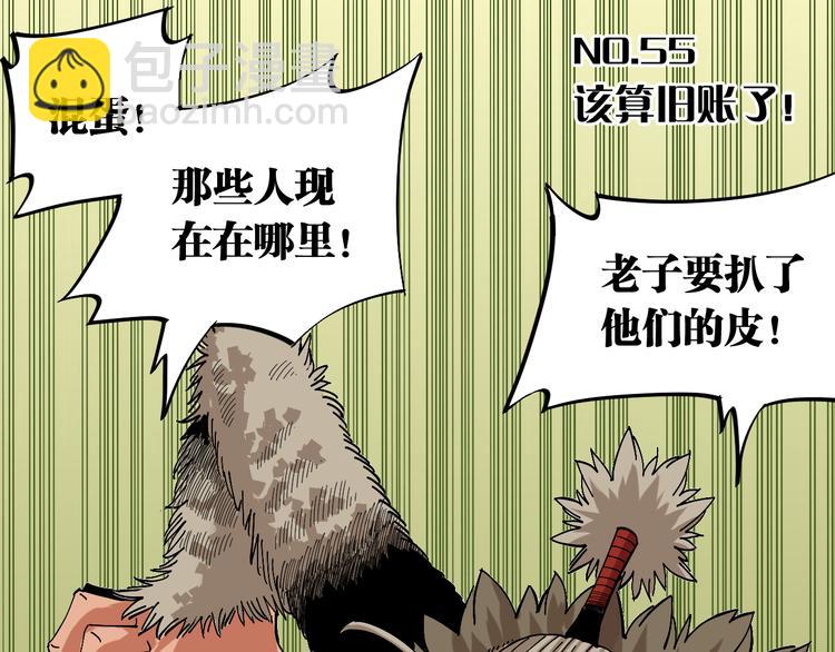 桃與末世之書 - 第55話 該算舊賬了！(1/2) - 3