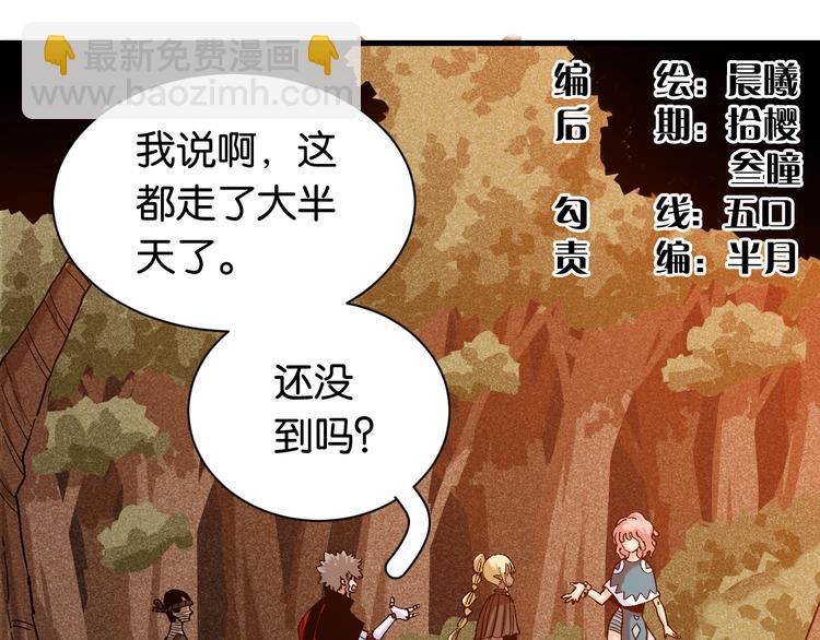 桃與末世之書 - 第85話 墨先生(1/4) - 3