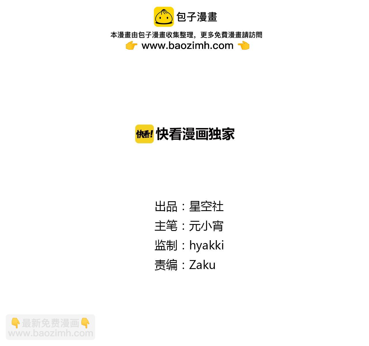 桃之夭夭 - 第41話 一瞬的幸福 - 1