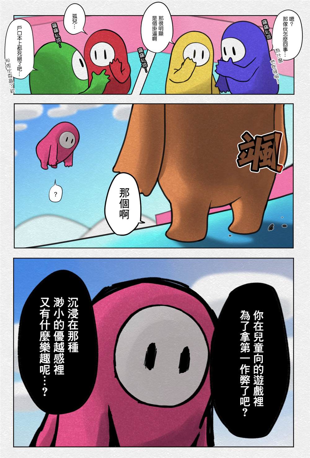 他飄起來了  - 第1話 - 1