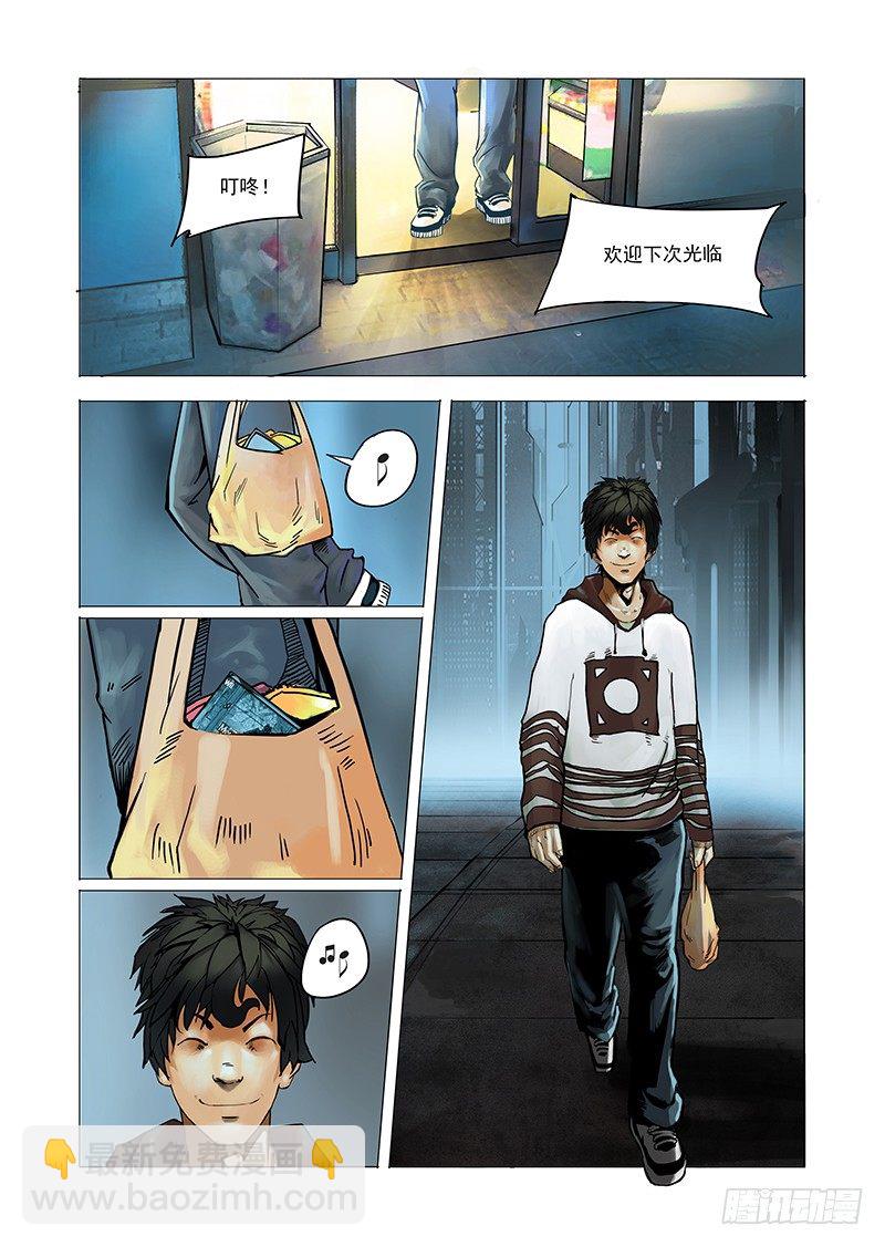 塔奇 - 初始篇01：失去的東西 - 3