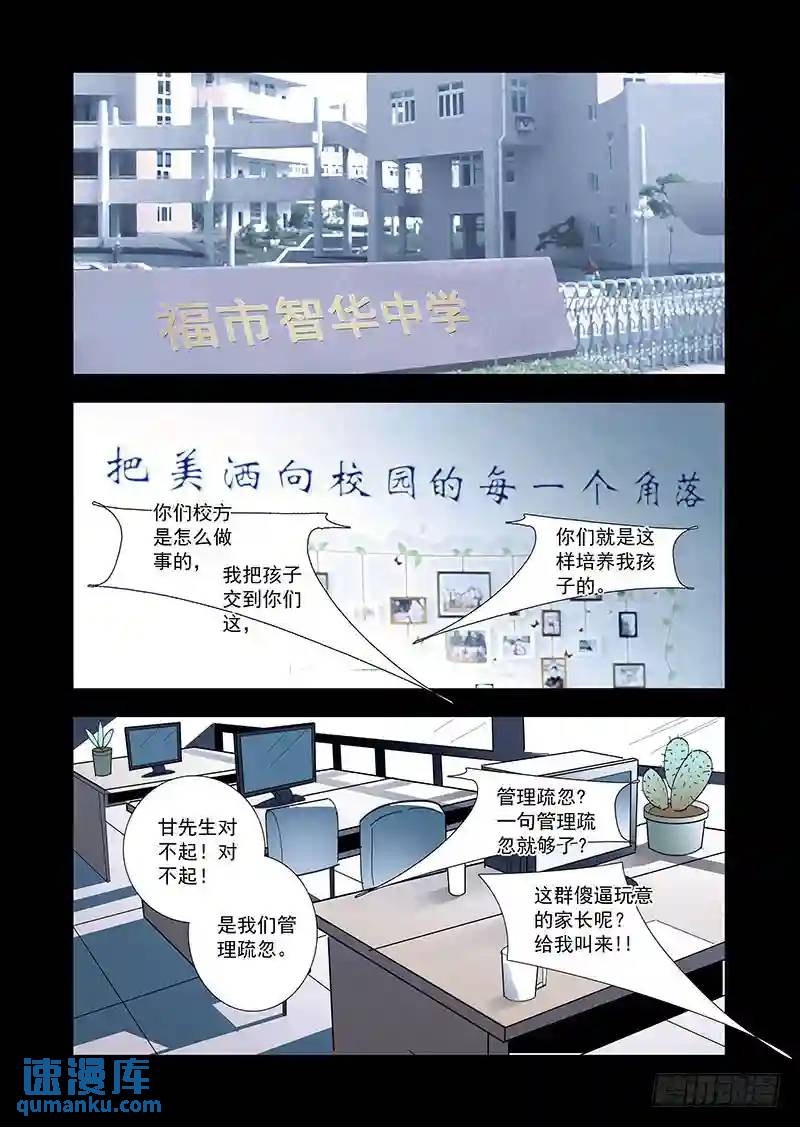 塔奇 - 引路篇58：再見（十九） - 1