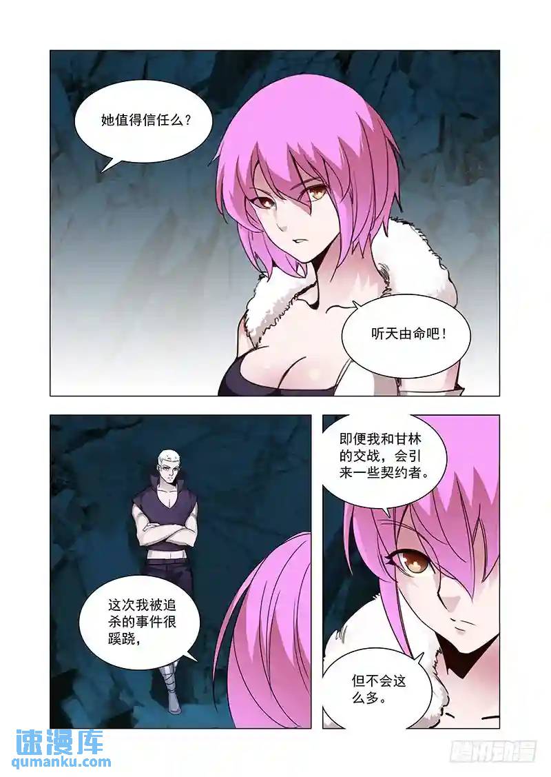 塔奇 - 引路篇90：我們的感情（七） - 1