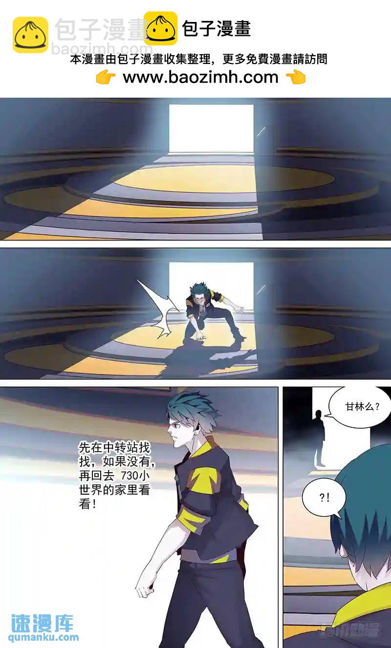 塔奇 - 引路篇32：你可以這樣.. - 2