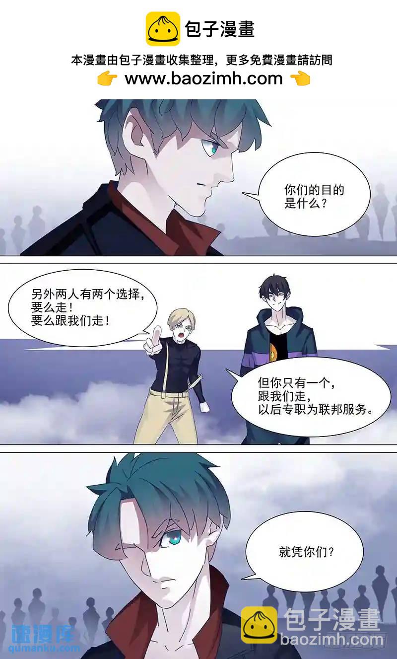 塔奇 - 守護篇46：甘林戰雕雲（二） - 2