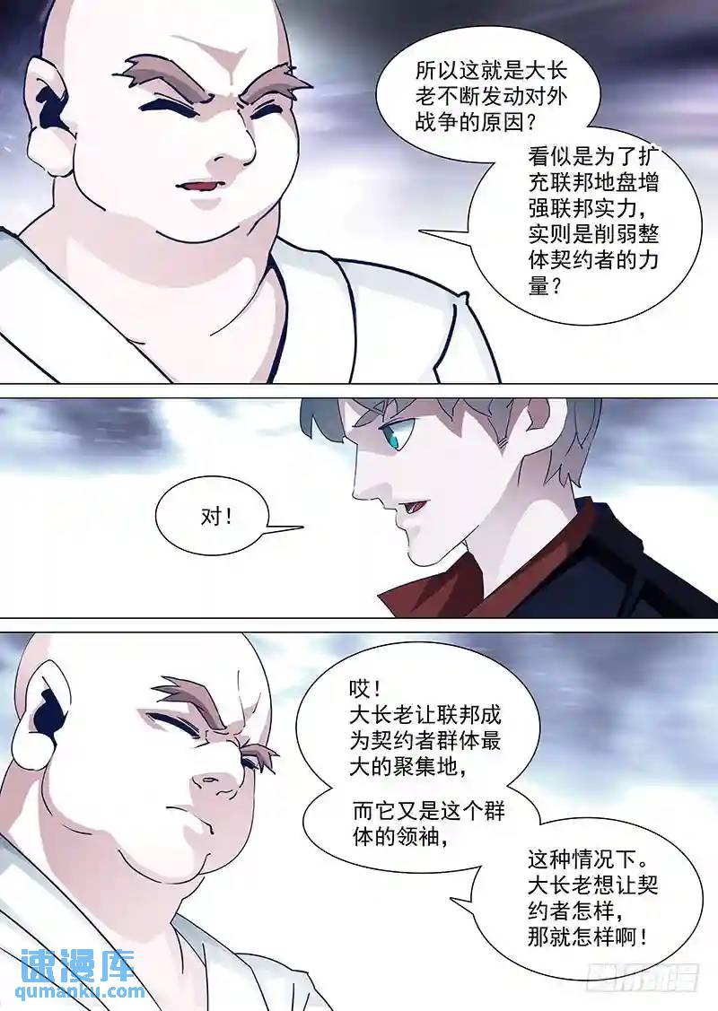 塔奇 - 守護篇56：朝聖會議開啓 - 1