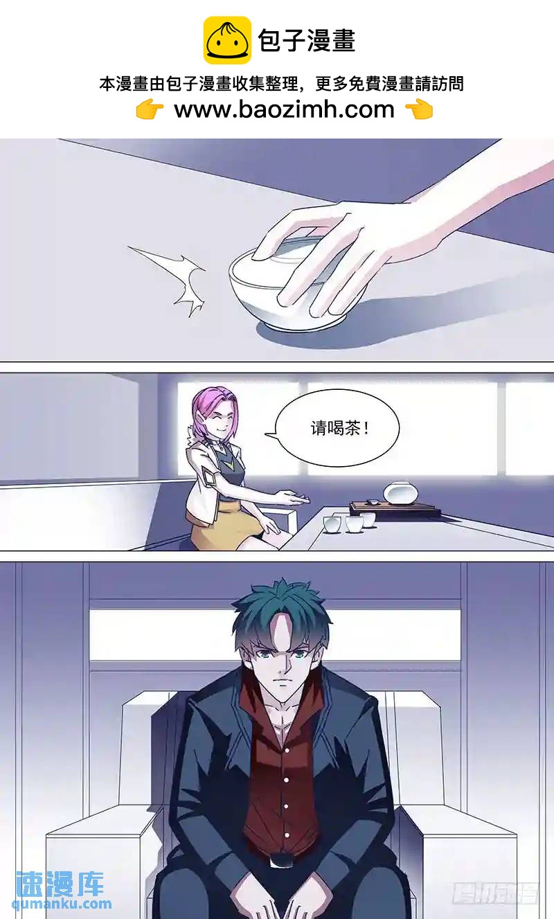 塔奇 - 守護篇66：甘林的回報（三） - 2
