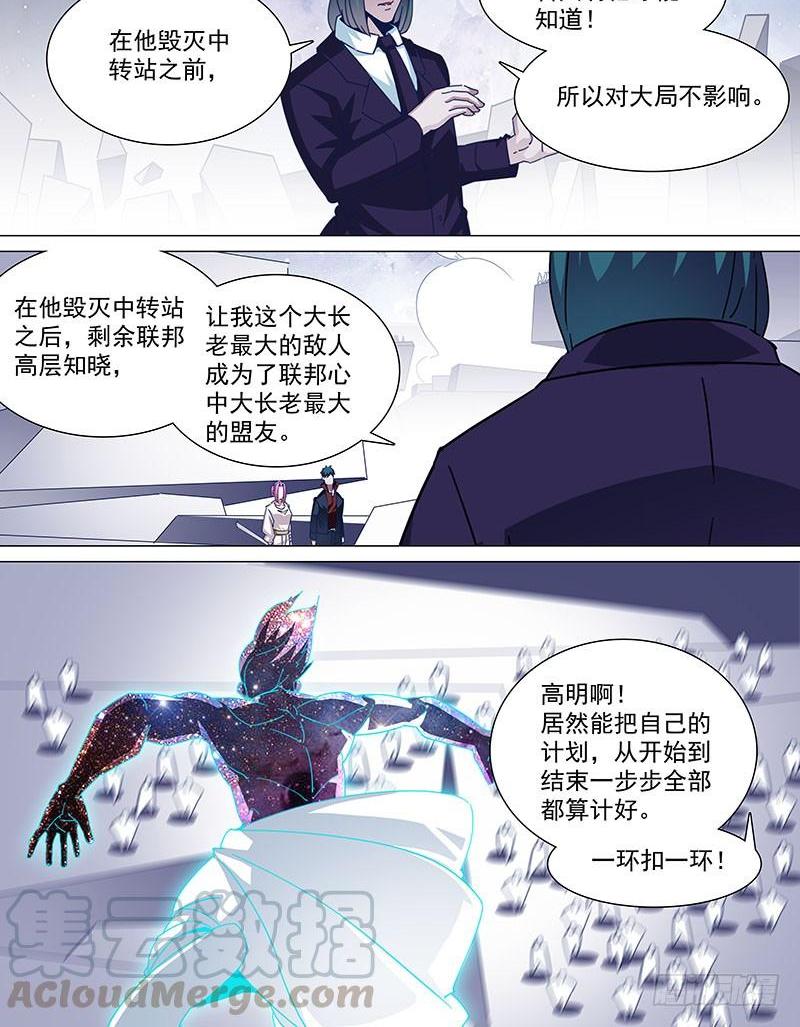 塔奇 - 引路篇96：難搞哦！ - 1