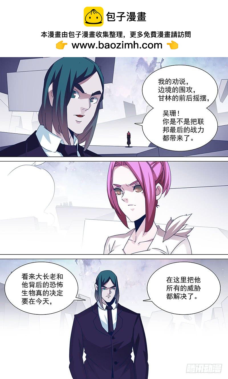 塔奇 - 引路篇96：難搞哦！ - 2