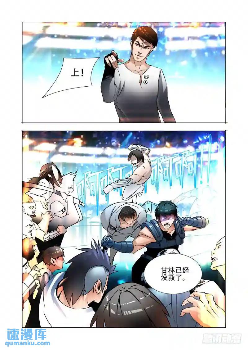 塔奇 - 絕望深淵篇22:我們走吧！ - 1