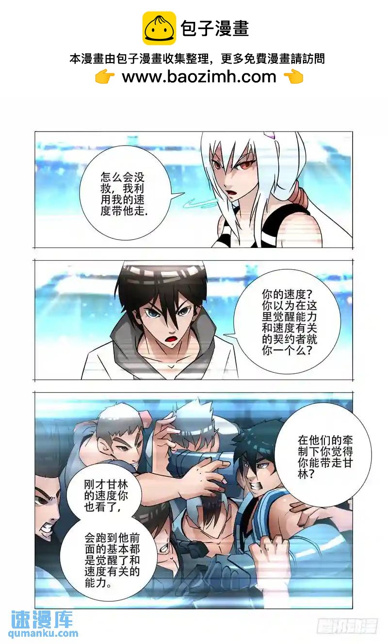 塔奇 - 絕望深淵篇22:我們走吧！ - 2