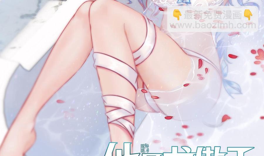他是龙傲天 - 第186话 回燕京(1/2) - 4