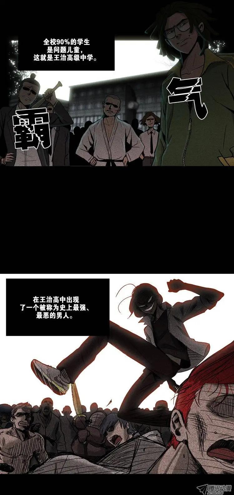 他是女高中生 - 序-高校第一霸 - 1