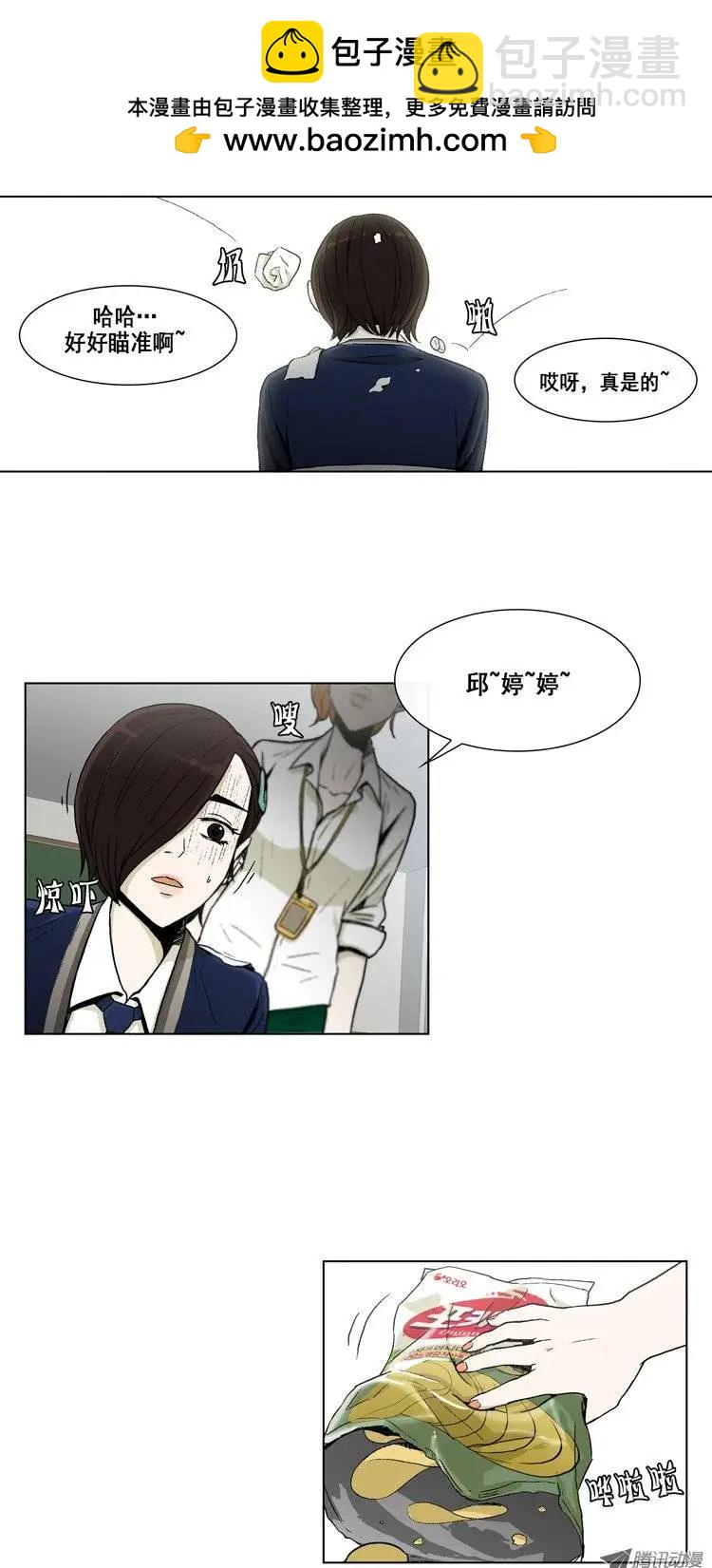 他是女高中生 - 第9集 女高排擠事件 - 2