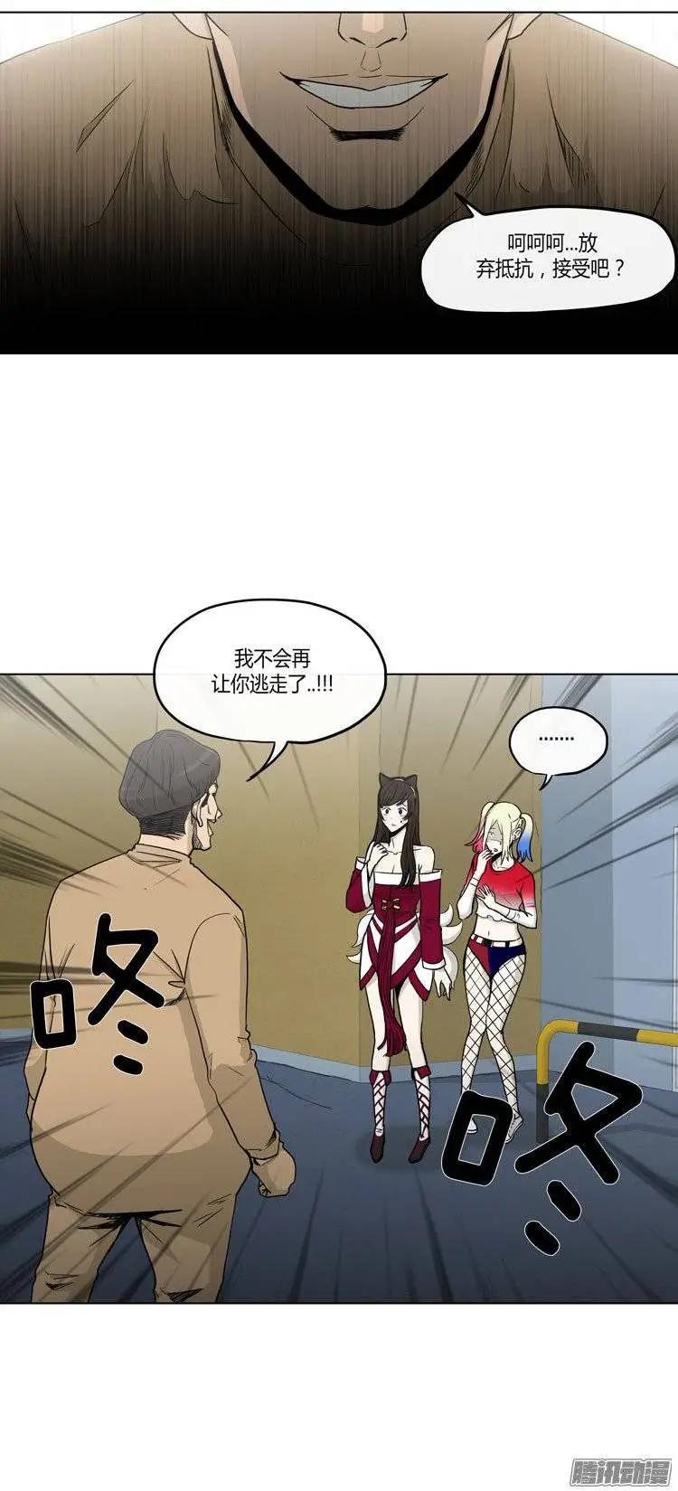 他是女高中生 - 第116集 再相信你一次 - 1