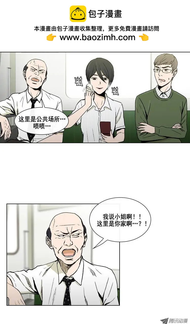 他是女高中生 - 第13集 苗條的身材是基本 - 2