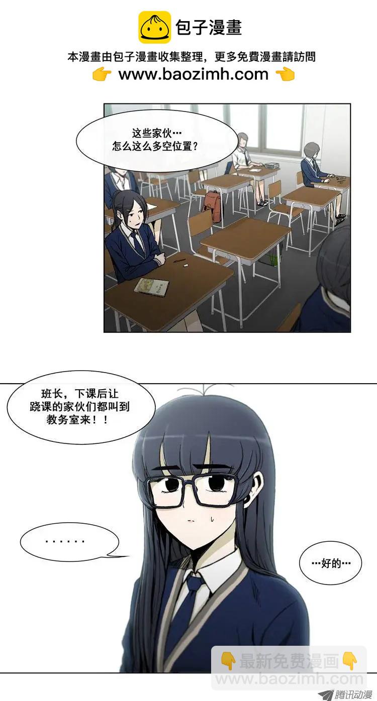 他是女高中生 - 第15集 混進女校 - 2