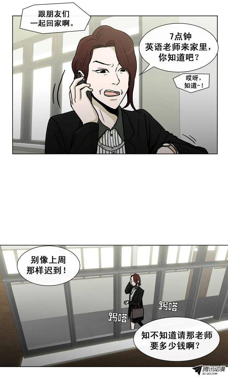他是女高中生 - 第27集 妹妹的視角… - 1