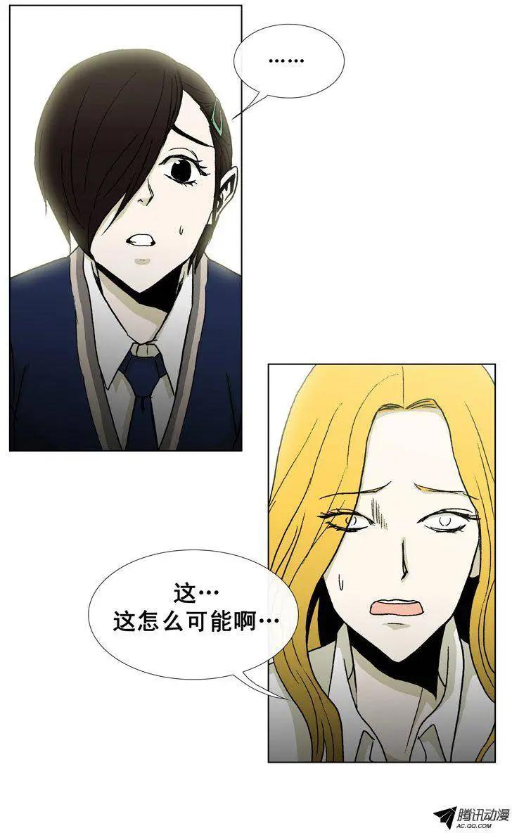 他是女高中生 - 第31集 以一敵十（下） - 1