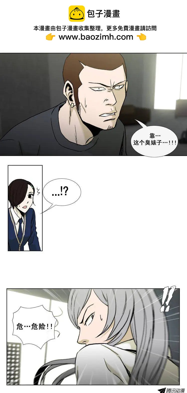 他是女高中生 - 第31集 以一敵十（下） - 2