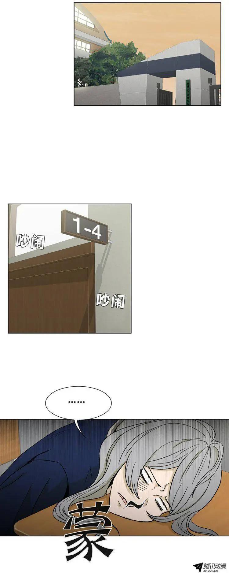 他是女高中生 - 第37集 重歸於好 - 1