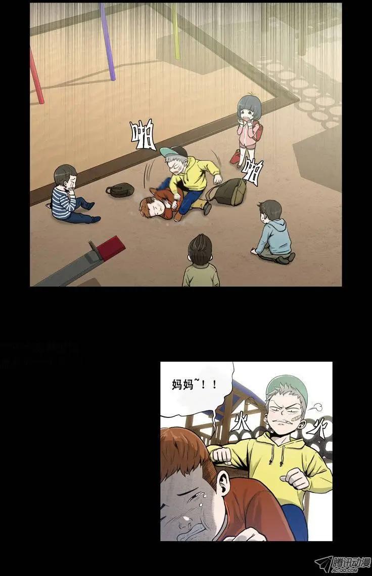 他是女高中生 - 第3集 女漢子 - 1