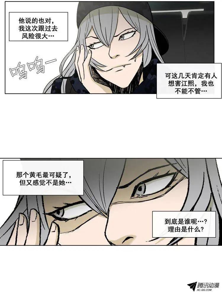 他是女高中生 - 第49集 爭取研討會（下） - 1