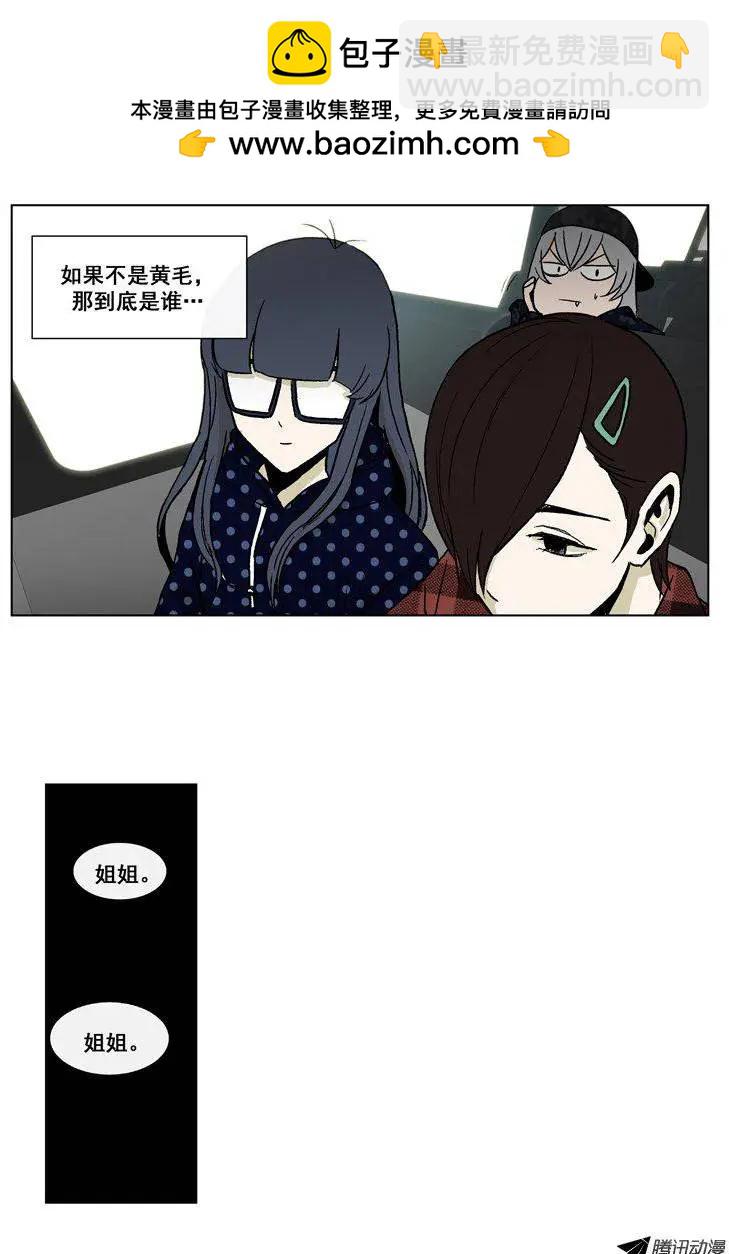 他是女高中生 - 第49集 爭取研討會（下） - 2