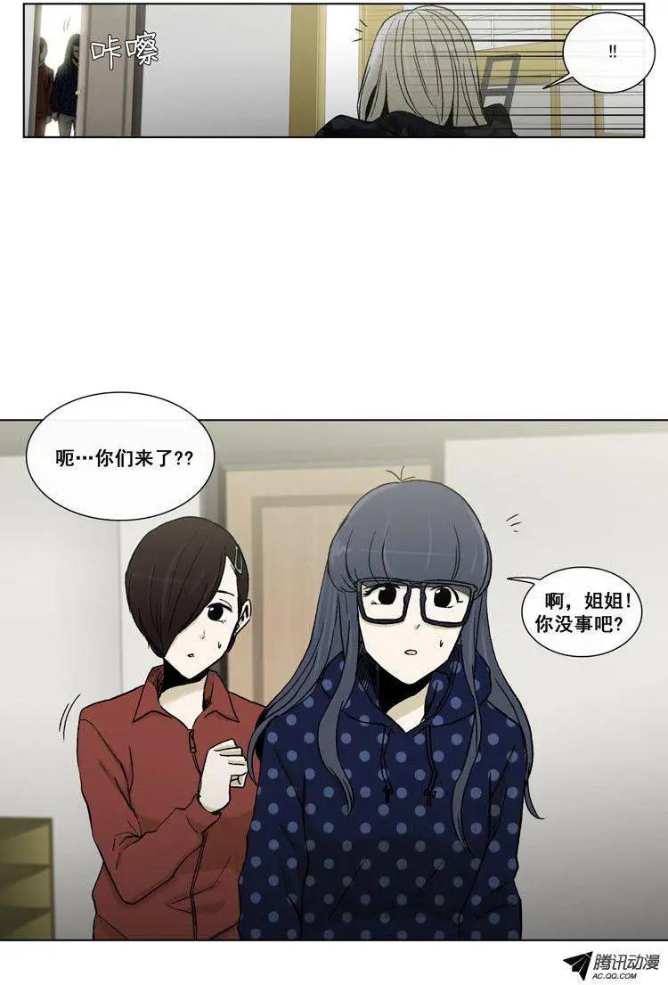 他是女高中生 - 第53集 男高的‘美女選拔大會’ - 1