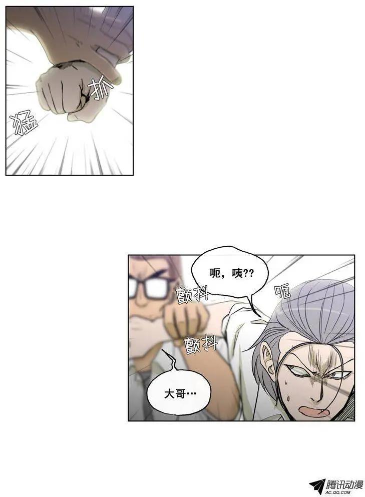 他是女高中生 - 第65集 江熙的‘哥哥’（下） - 1