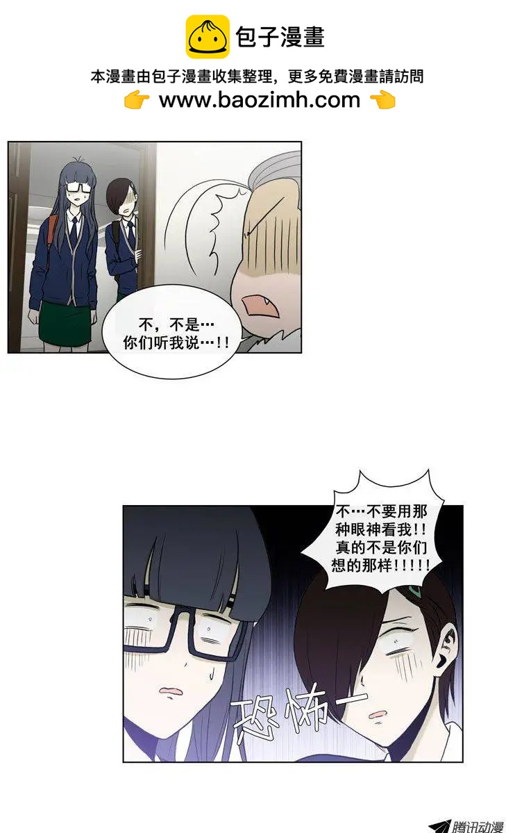 他是女高中生 - 第67集 追查鄭哈娜 - 2